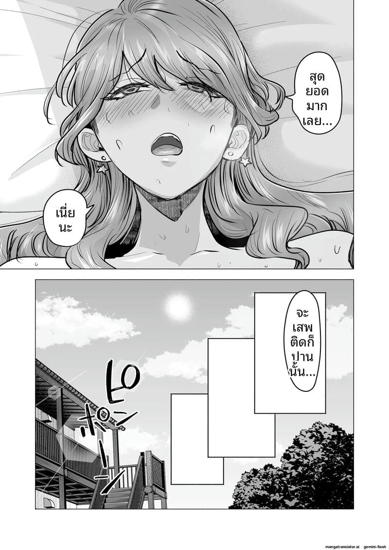โดจิน เสียวเดลิ… เวอรี่